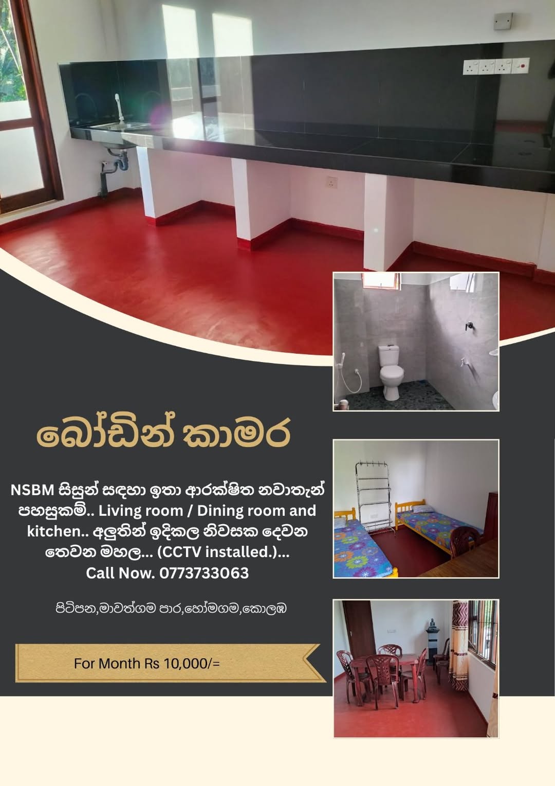 Safe boarding places for NSBM students