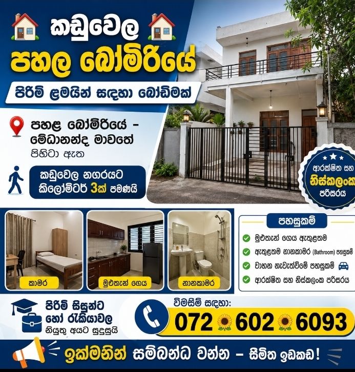 Boarding room available for boys