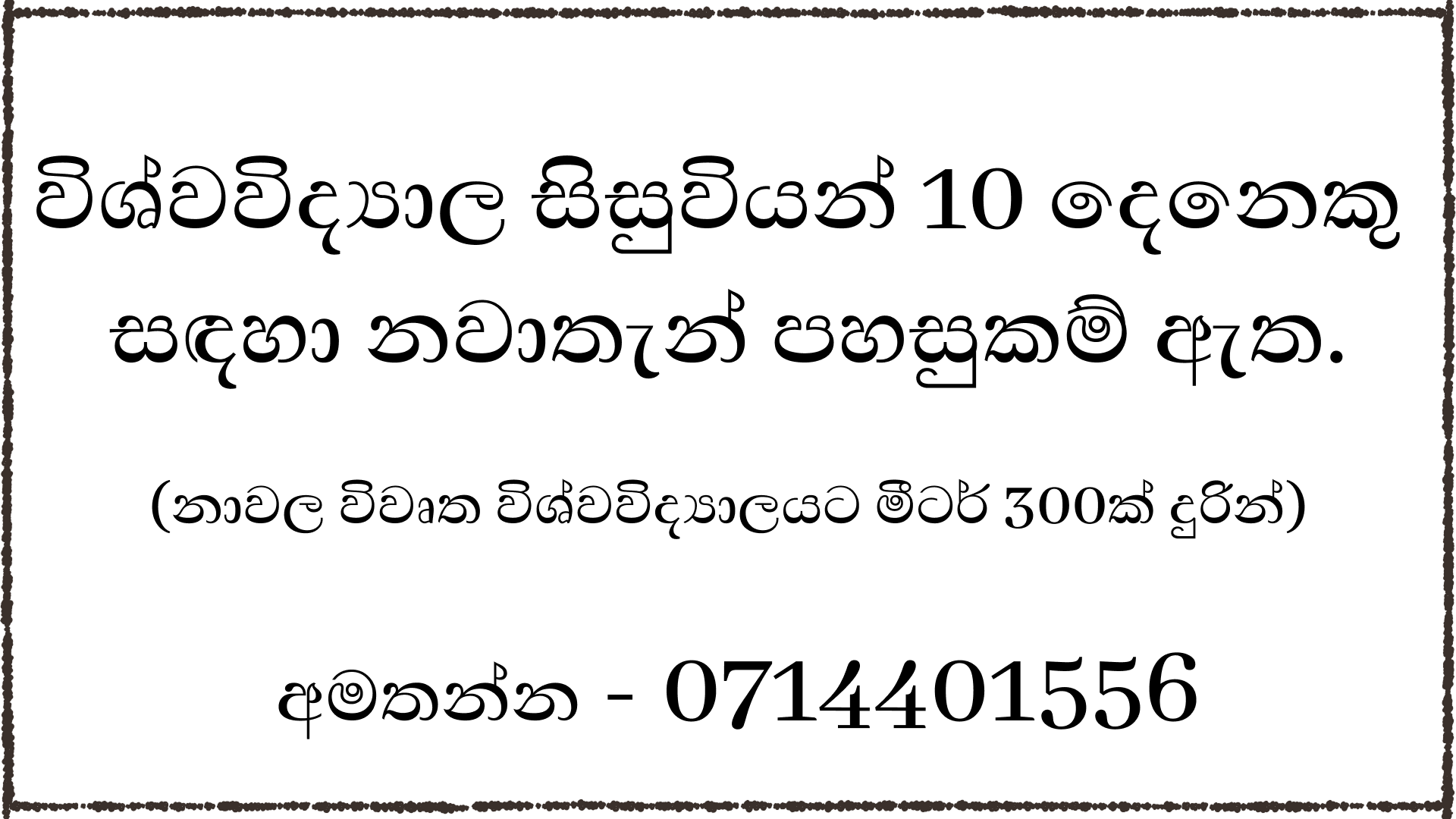 Rooms Available for 10 Female University Students – 300m from Nawala Open University