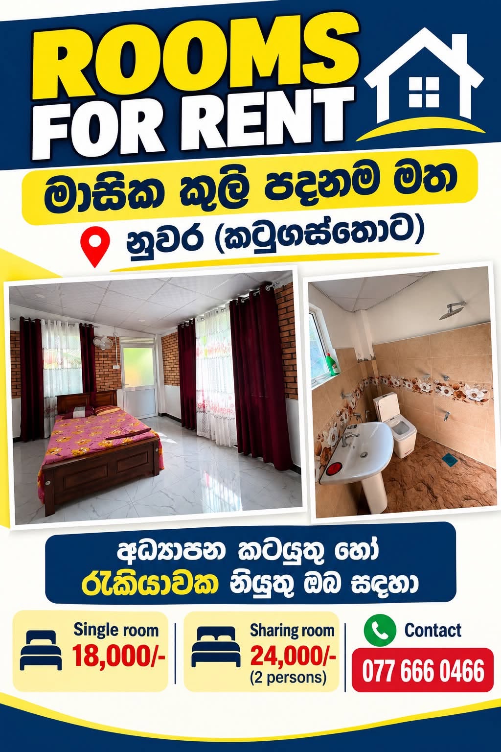 පහසුකම් සහිත බෝඩිමක් කුලියට (මහනුවර) -  in , 
