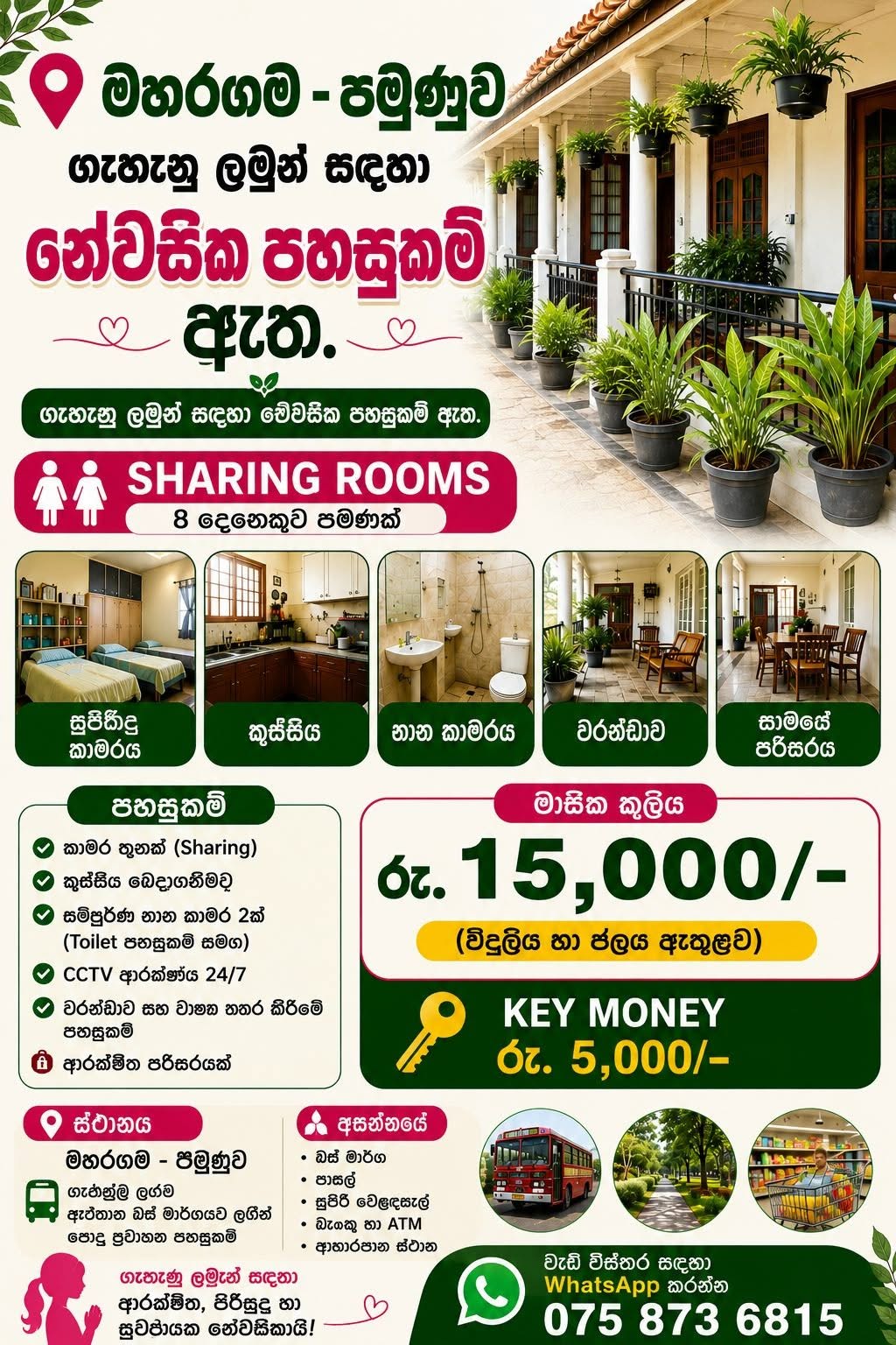 New Listing: Boarding Place in Maharagama